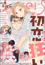 禁断Lovers Vol.173 パッケージ画像