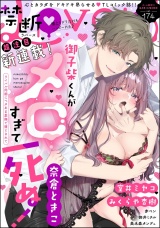 禁断Lovers Vol.174 パッケージ画像