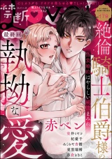 禁断Lovers Vol.178 パッケージ画像