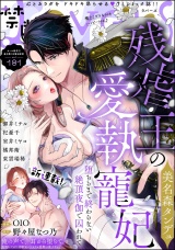 禁断Lovers Vol.181 パッケージ画像