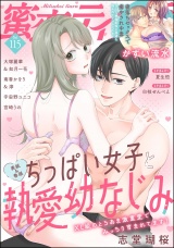 蜜恋ティアラ Vol.115 パッケージ画像