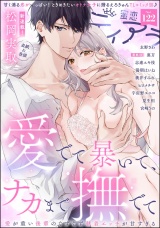 蜜恋ティアラ Vol.122 パッケージ画像