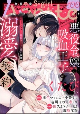 無敵恋愛S*girl Anette Vol.100 パッケージ画像
