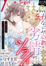 無敵恋愛S*girl Anette Vol.103 パッケージ画像
