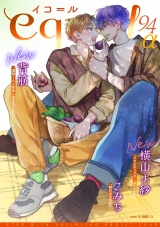 equal vol.94α パッケージ画像