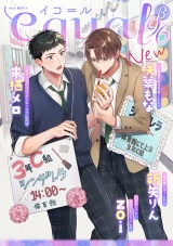 equal vol.96β パッケージ画像