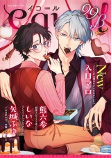 equal vol.99β パッケージ画像