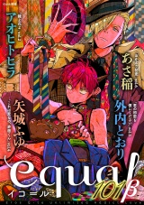 equal vol.101β パッケージ画像