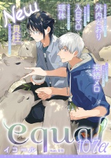 equal vol.107α パッケージ画像