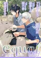 equal vol.107β パッケージ画像