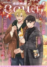 equal vol.108 パッケージ画像