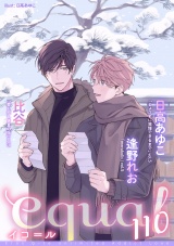 equal vol.110 パッケージ画像