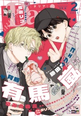 ダリア 2026年2月号 パッケージ画像