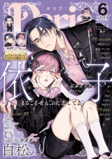ダリア 2026年6月号 パッケージ画像
