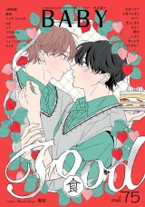 BABY vol.75 食特集 パッケージ画像