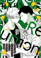 BABY vol.80 再会特集 パッケージ画像
