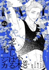 BABY vol.84 雨特集 パッケージ画像