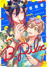 B.Pilz　ｖｏｌ．50 パッケージ画像