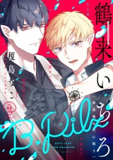 B.Pilz　ｖｏｌ．62 パッケージ画像