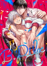 B.Pilz　ｖｏｌ．65 パッケージ画像