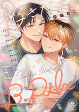 B.Pilz　ｖｏｌ．66 パッケージ画像