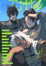 Tulle　vol.54 パッケージ画像