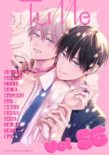 Tulle　vol.56 パッケージ画像