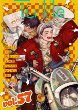 Tulle　vol.57 パッケージ画像