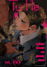 Tulle　vol.60 パッケージ画像