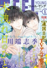 ＦＥＥＬ　ＹＯＵＮＧ　2024年6月号 パッケージ画像