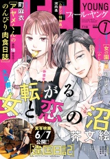 ＦＥＥＬ　ＹＯＵＮＧ　2024年7月号 パッケージ画像