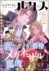 comicルクス Vol.20 パッケージ画像