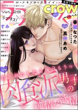 ラブキス！more Vol.28 パッケージ画像
