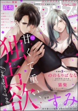 ラブキス！more Vol.31 パッケージ画像