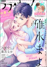 ラブキス！more Vol.34 パッケージ画像