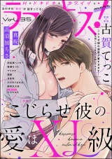 ラブキス！more Vol.35 パッケージ画像