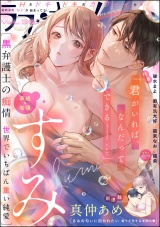 ラブキス！more Vol.36 パッケージ画像