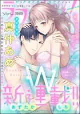 ラブキス！more Vol.38 パッケージ画像
