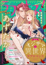 ラブキス！more Vol.41 パッケージ画像