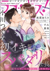 ラブキス！more Vol.45 パッケージ画像