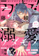 ラブキス！more Vol.46 パッケージ画像