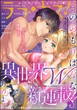 ラブキス！more Vol.50 パッケージ画像