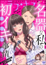 ラブキス！more Vol.51 パッケージ画像