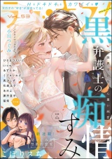ラブキス！more Vol.53 パッケージ画像
