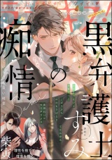 ラブキス！more Vol.56 パッケージ画像