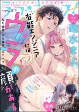 ラブキス！more Vol.57 パッケージ画像