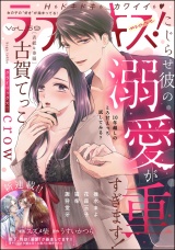 ラブキス！more Vol.59 パッケージ画像