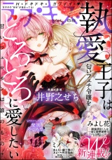 ラブキス！more Vol.68 パッケージ画像