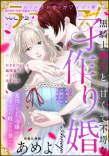 ラブキス！more Vol.72 パッケージ画像