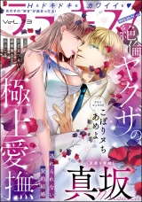 ラブキス！more Vol.73 パッケージ画像